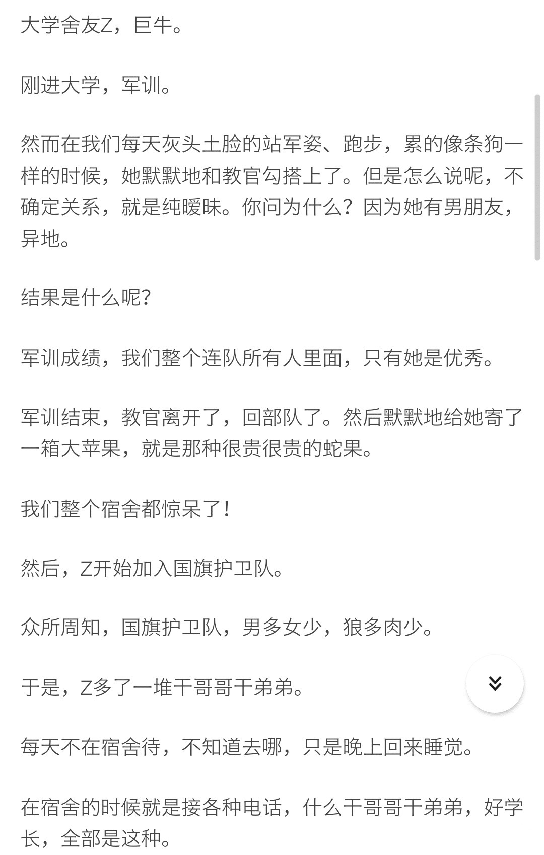 |搞笑 有个王者级绿茶闺蜜是种什么体验 哈哈哈……