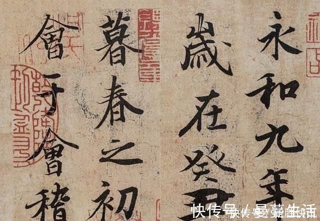 点画&《兰亭序》点画之四三点水、横三点、横四点、聚四点