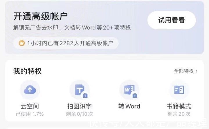 互联网时代|免费——互联网时代盈利的基础