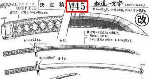 海贼王：83把名刀排名中，鹰眼的大黑刀排24位，索隆的秋水排44位