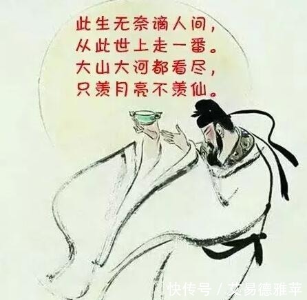 恣欢谑&“诗仙”李白喝酒后诗兴大发 一不小心写下千古名篇