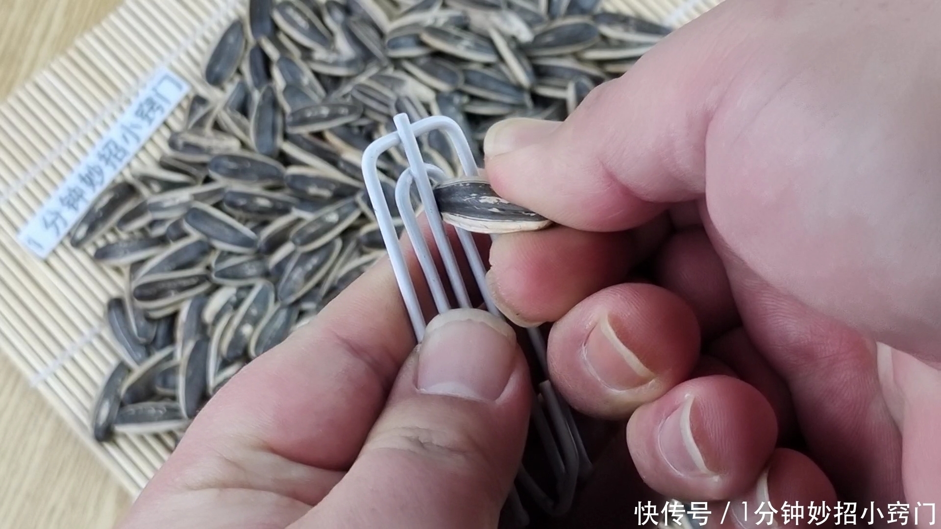 瓜子|瓜子谁还用手剥？只需一个窗帘挂钩，分分钟剥一盘，不脏嘴不伤手