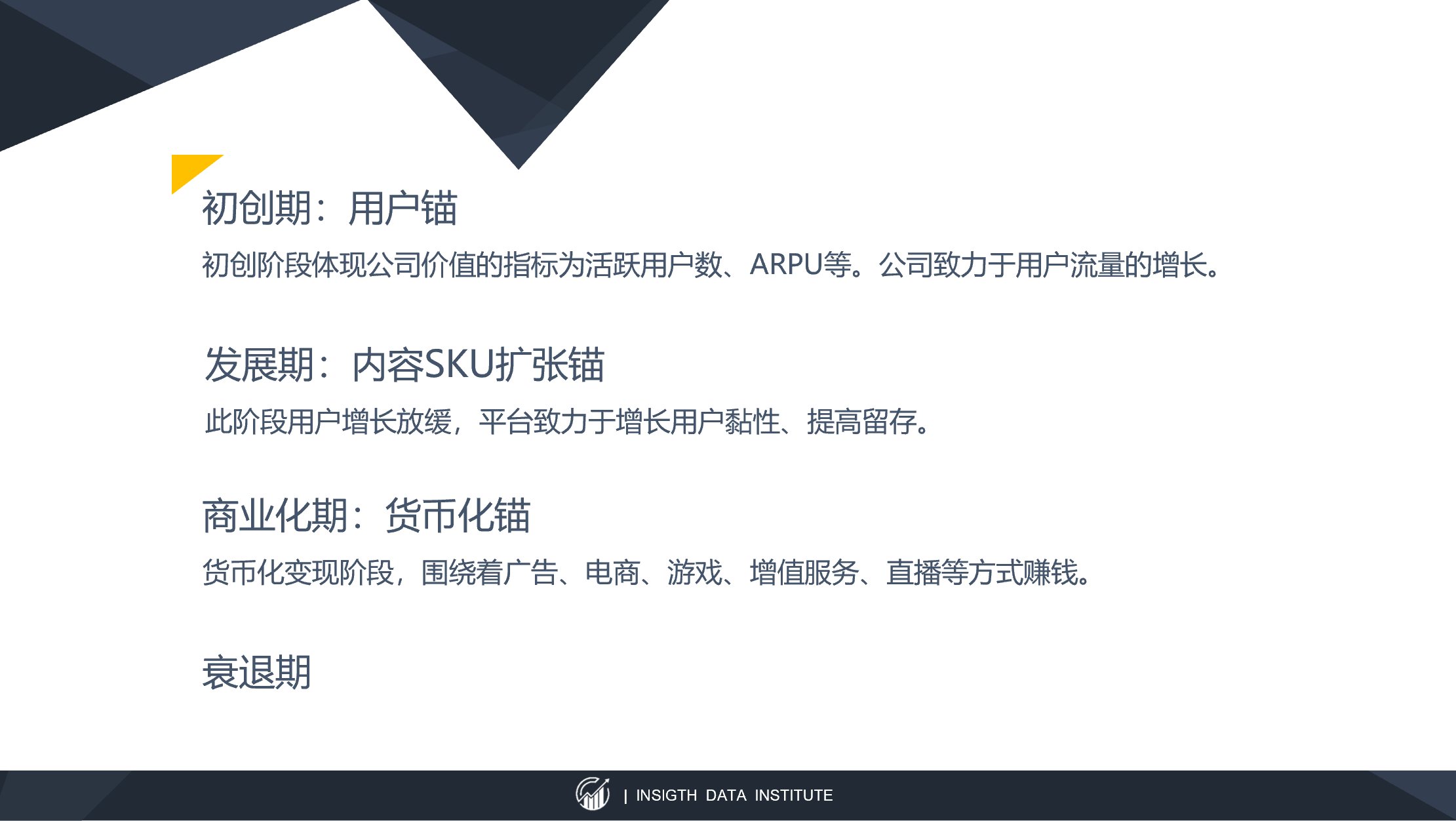留存率|以快手为例，谈谈以内容SKU扩张为锚定点的估值方法