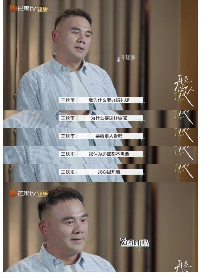 沈奕斐|國內首檔離婚綜藝《再見愛人》播出：結婚容易，生活很難