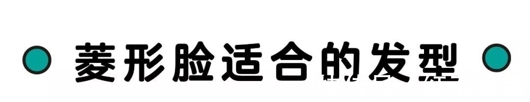 技巧 圆脸方脸最适合什么发型?发型脸型搭配技巧在这了!