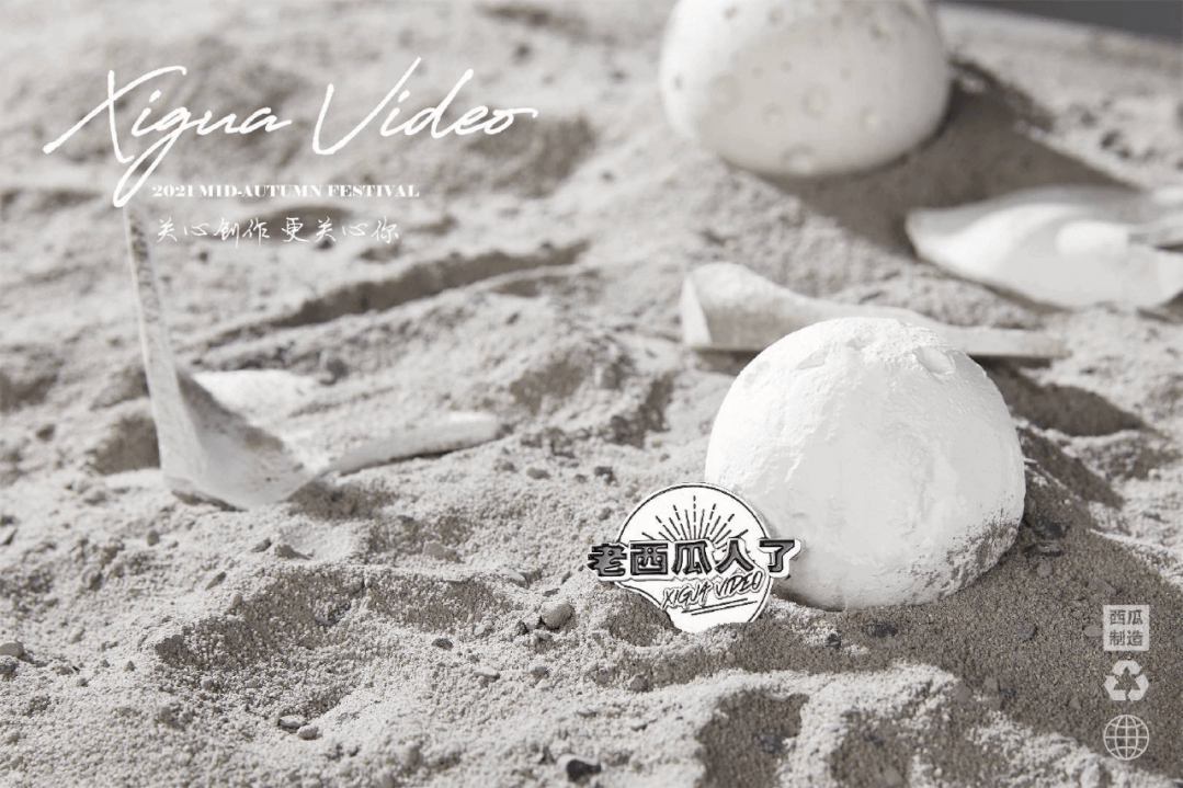 金山办公|2021互联网大厂中秋礼盒哪家强