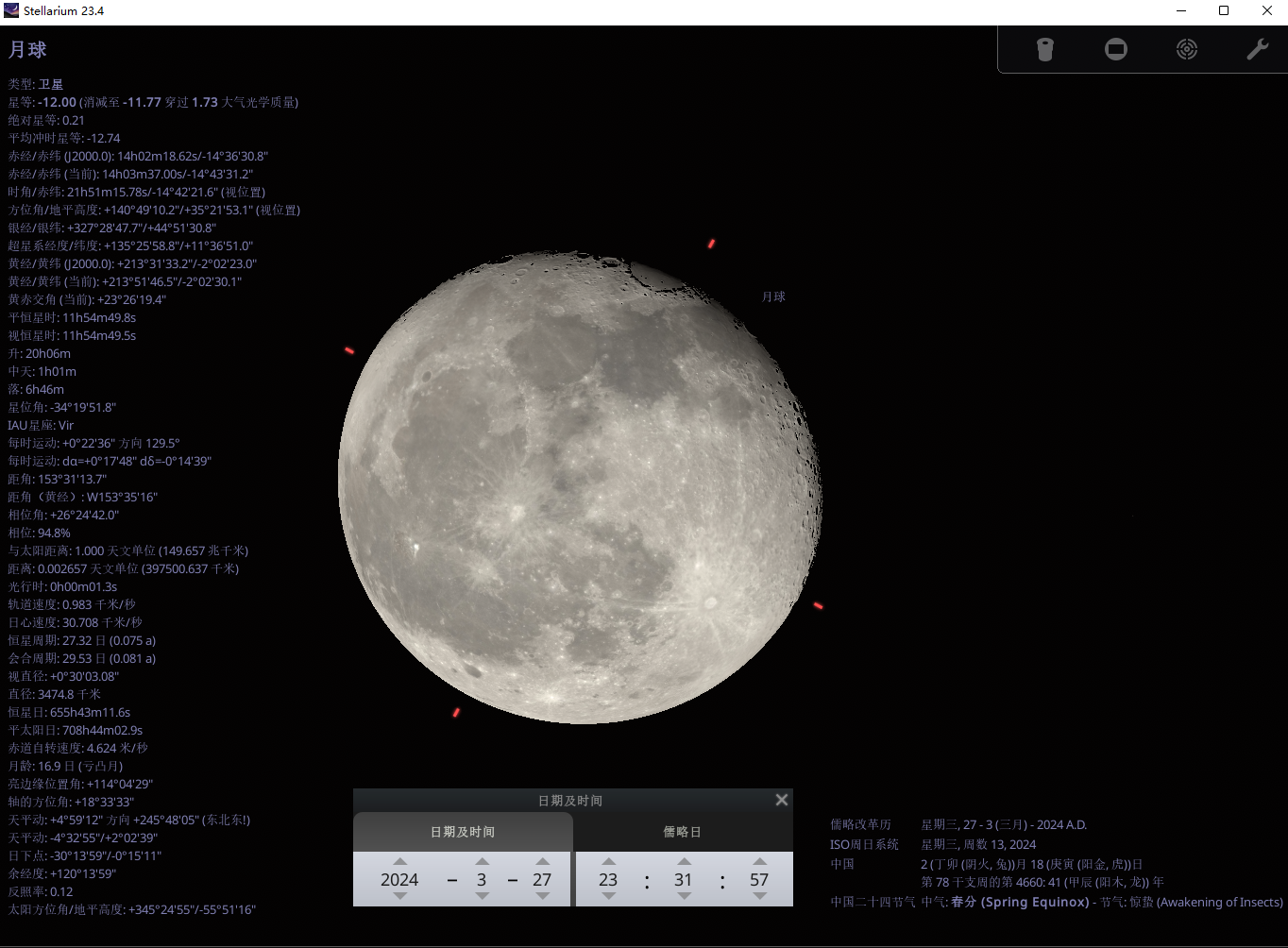 电子星图stellarium学天文（1）——下载和功能展示