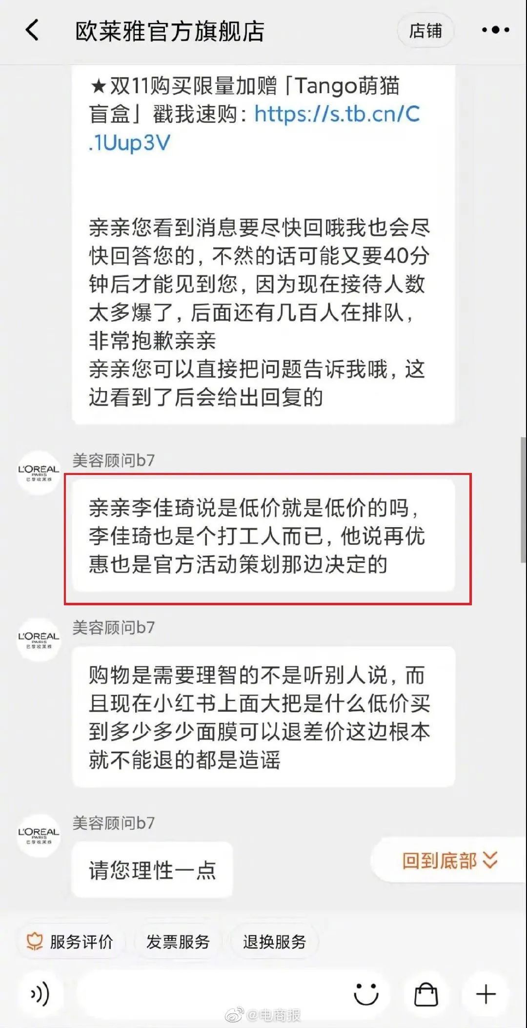 安瓶 戏弄网友大翻车！他俩联手“封杀”