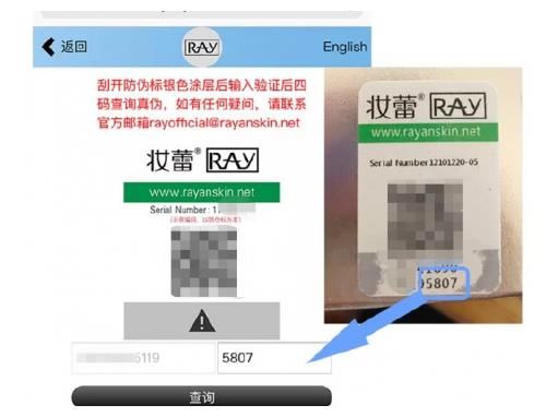 ray面膜芮一妆蕾哪个好？为妆蕾ray正名，高仿不可容忍！