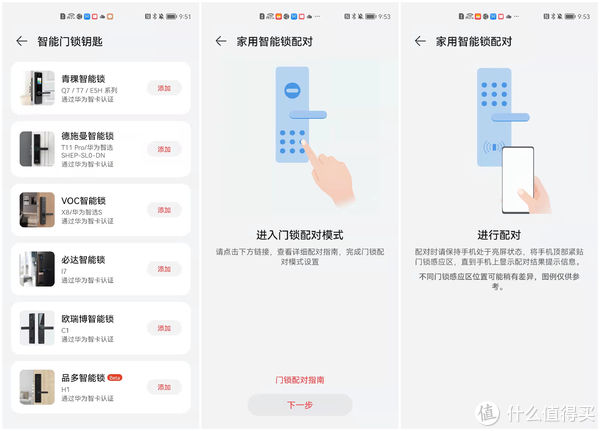 华为|生活乐呵呵 篇七十九：价格不贵功能全-实测华为智选德施曼智能门锁