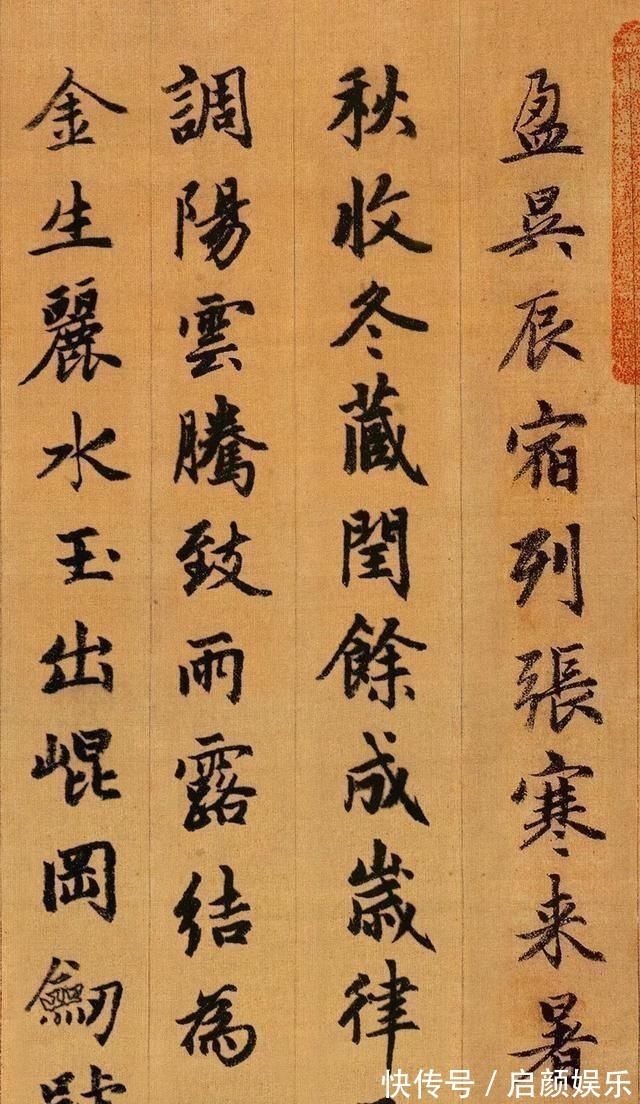 犹子比儿$赵孟頫行书千字文高清版,现藏于故宫博物院