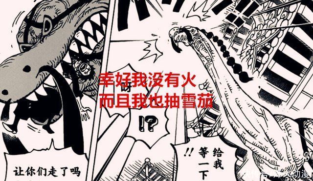 山治|海贼王1022话:剧情杀?帮山治点烟的人都死了，三灾烬也不例外?