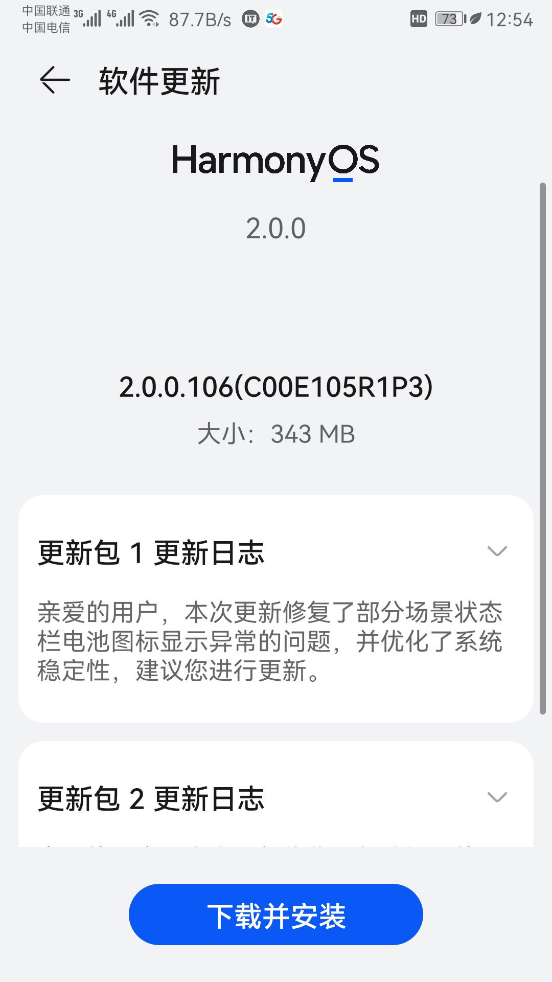 王成录|华为Mate 9手机推送鸿蒙HarmonyOS 2.0.0.106：优化系统稳定性