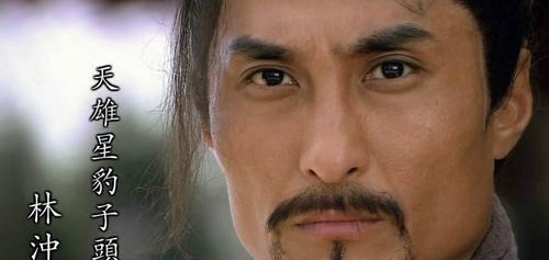 妥协|林冲体制内的内核,体制外的侠骨,历史的悲怆,人生的妥协