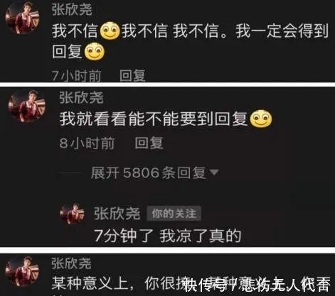张欣尧得不到利路修的回复,居然是因为拒绝了他?