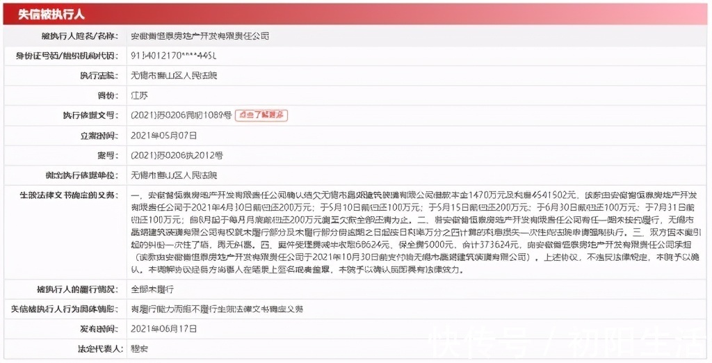 程宏|被区区百万欠款绊倒,恒泰地产承兑汇票或多无法正常兑付?