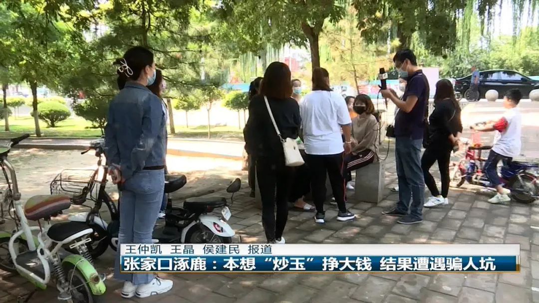 张女士@能把2元玉石炒到20000元？女子本想“躺赚”，结果被骗好几万