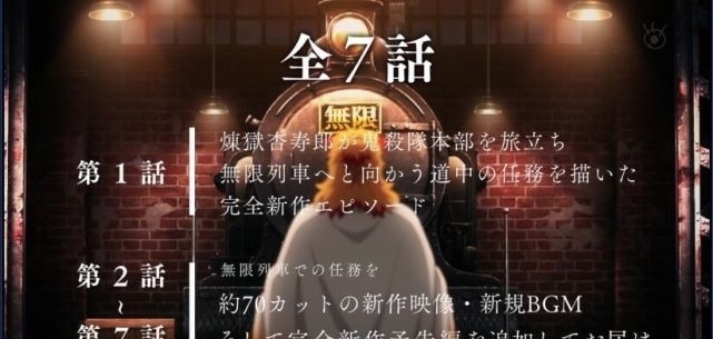 鬼头明里|鬼灭之刃游郭篇定档10月5日，无限列车篇被TV化，新增原创内容