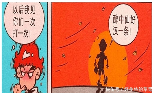 阿衰|阿衰漫画阿衰用酒心巧克力壮胆，秒变“酒中仙”将劫匪打跑