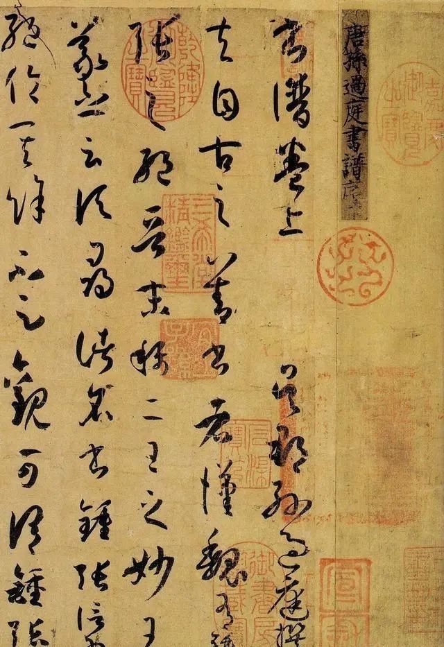 姜夔|读姜夔书论《续书谱》,致敬孙过庭,学写有法度的草书