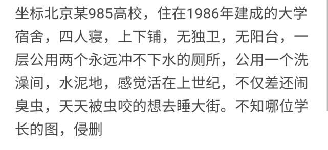 “因为住宿舍，我抑郁了……”打开门差点窒息！