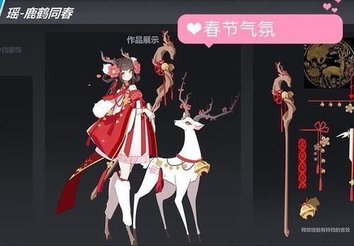 安琪拉漫画皮语音曝光，次元萌妹真香，瑶新皮梅花主题，梅花小鹿来了！