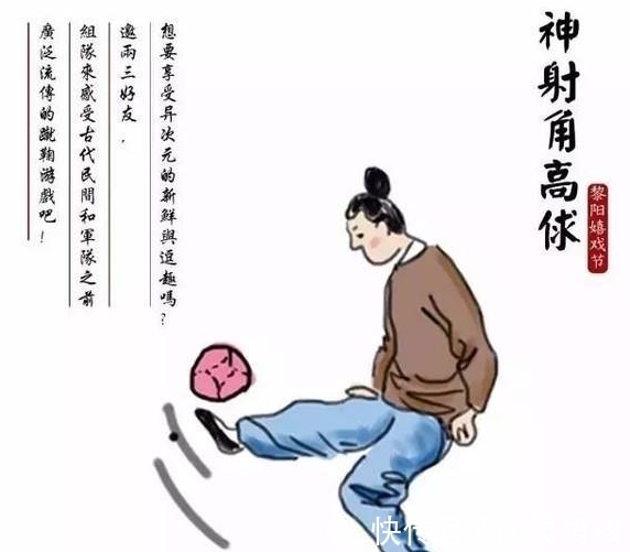 高俅|苏东坡的一个小书童成了宋朝太尉，也是梁山108条好汉的公敌！