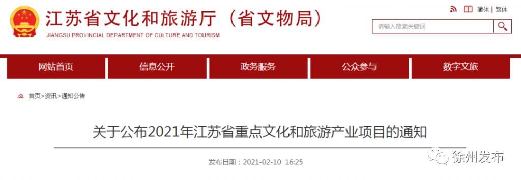 老年|超期待！邳州这个景区入选全省重点！