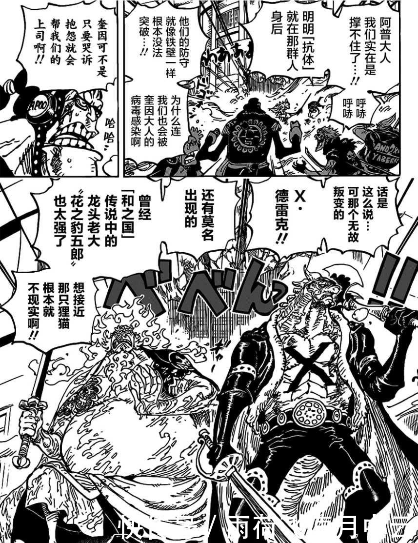 花之豹五郎将要死在自己人手里殒命前,他却横扫了一层的人!