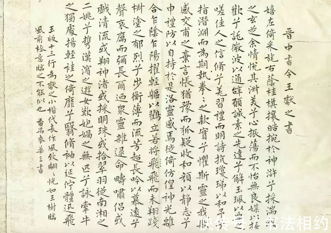 书坛@他题写5个大字堪称书坛“天花板”,至今沿用,风神潇洒,有滋味