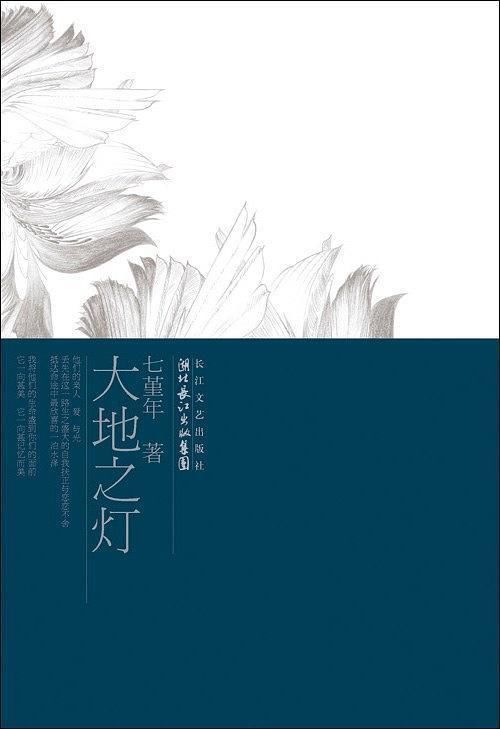 我们的爱!5部聚焦“家”的书,用深情的笔触,描写家的样子,描绘家的美好