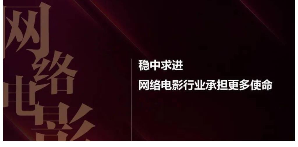 网络电影|云合数据：2021年中国网络电影行业年度报告