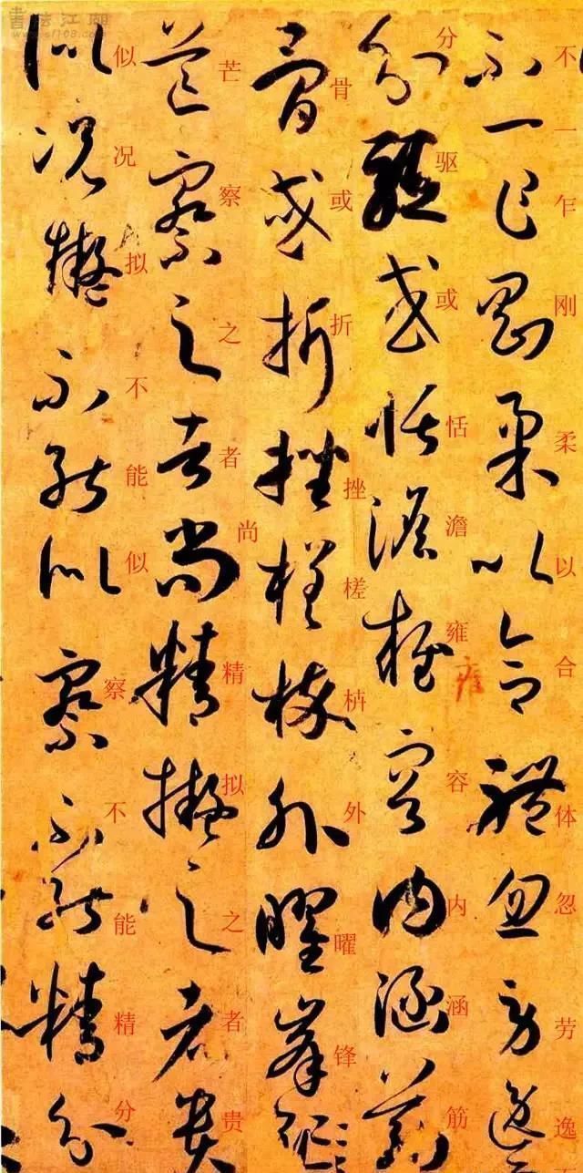 孙过庭书谱&孙过庭《书谱》草书楷书对照注释版,值得收藏