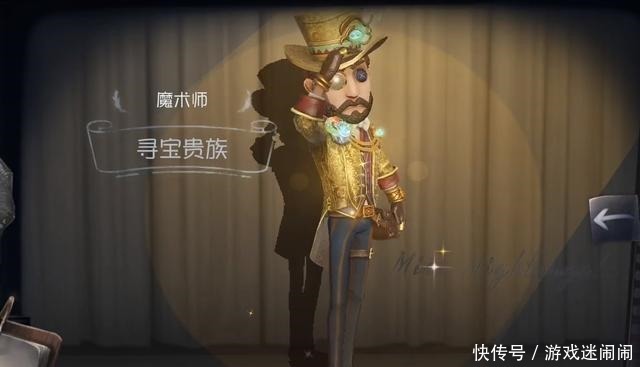 贵族|第五人格时隔一年“寻宝贵族”洗心革面，这才是贵族该有的气质