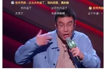 周奇墨|脫口秀第四季：listen to bai bai，周奇墨，天津大爺味兒談判專家