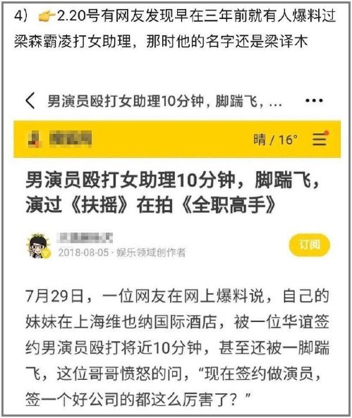 还没红就要糊！青你3练习生被曝有暴力倾向，曾暴打女助理