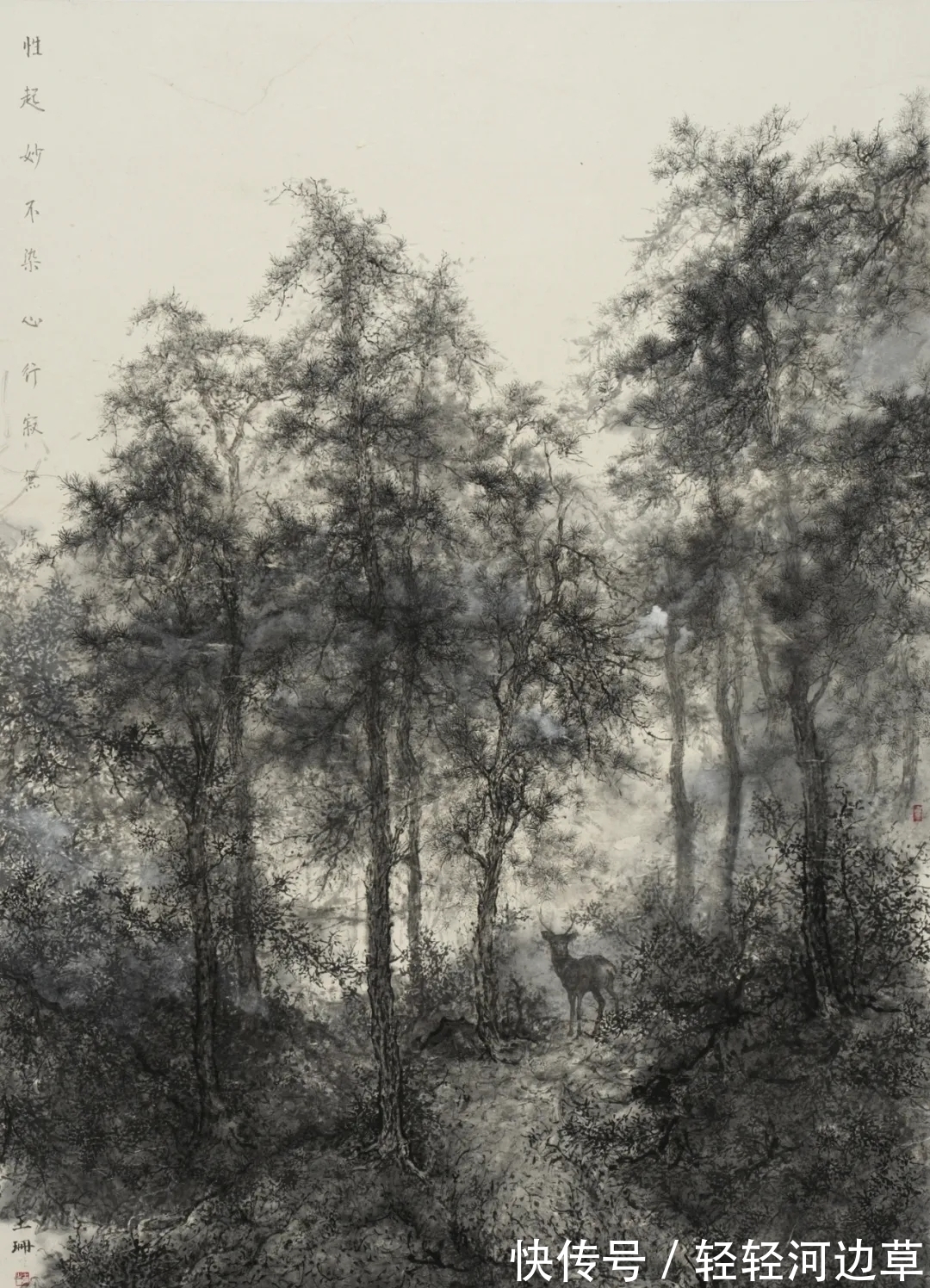 山水画$虚淡明净|王珊山水画