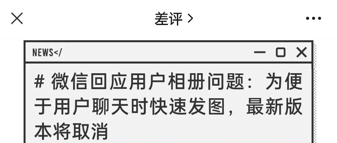 隐私|微信偷偷访问相册，这些App真的有那么叛逆吗？