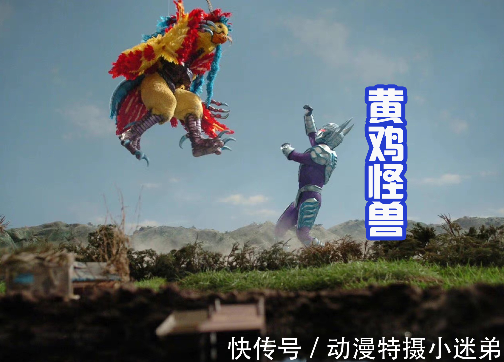 特摄|一部让人很可惜的中国特摄,以四神兽为主,怪兽的设计很超前!