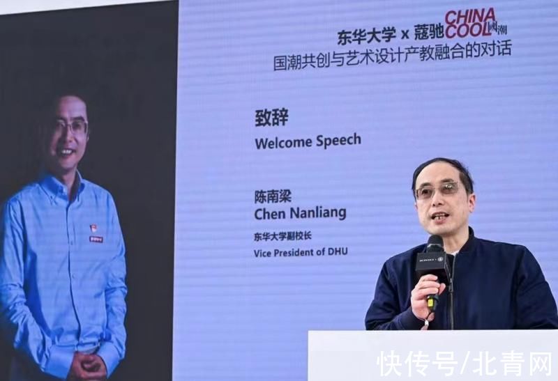 东华大学&助力青年设计力量，Coach携国潮新锐风尚参展教博会