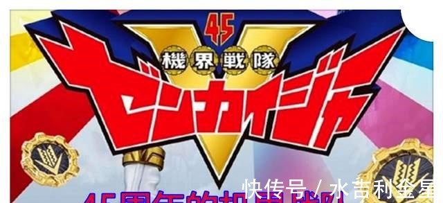假面骑士|《超级战队》新情报,4位机械人队友登场,人类主角假面骑士塞萨