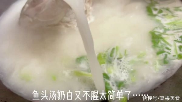 原来鱼头汤这么做，奶白又不腥才是真正的米饭杀手