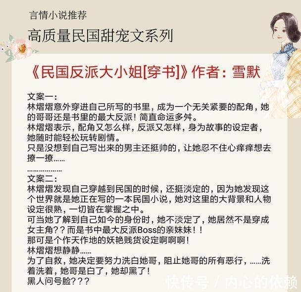 有话好好说|5本高质量民国甜宠文，《南城》甜宠无虐，连看三遍都不腻