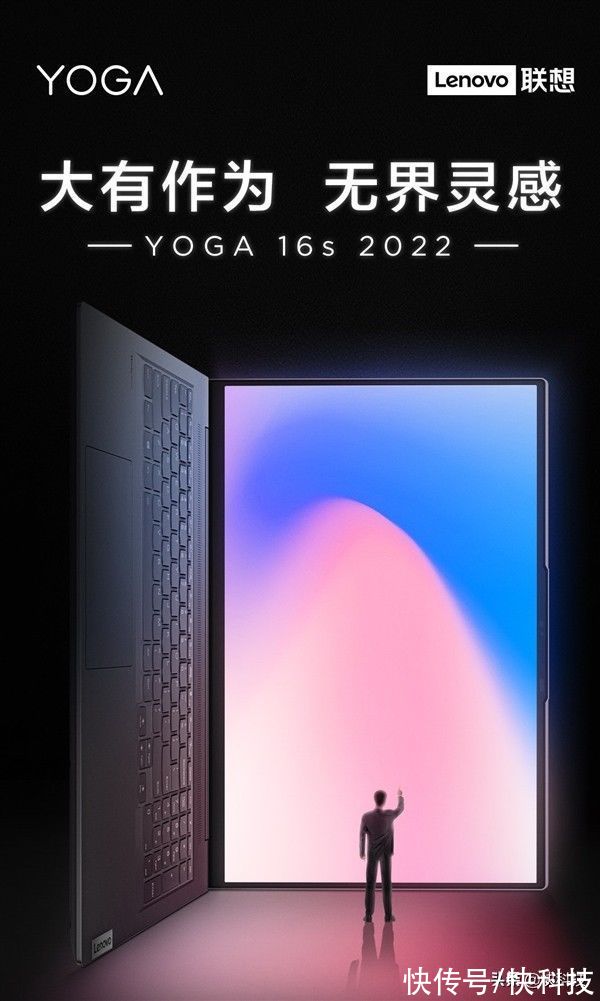 rtx|联想发布YOGA 16s 2022：16寸顶级大屏、首发7499元