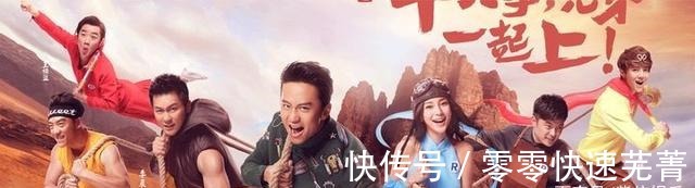 導演|《跑男》收視率的下滑,是導演來“背鍋”,還是MC們“倦了”