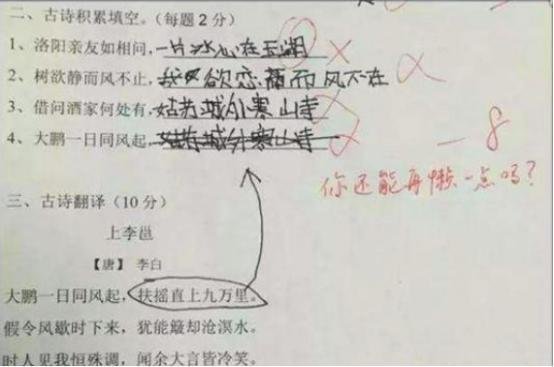 除了学习，啥都会老师改学生试卷笑到手抖，原来学渣都是段子手