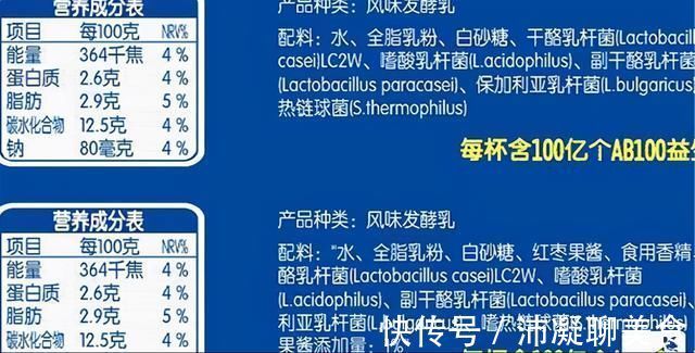 奶粉|孩子喝的是“真酸奶”还是“假酸奶”?看包装盒上这几个字就够了