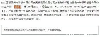 上海通报10批次不合格LED灯具佛山照明吸顶灯上榜