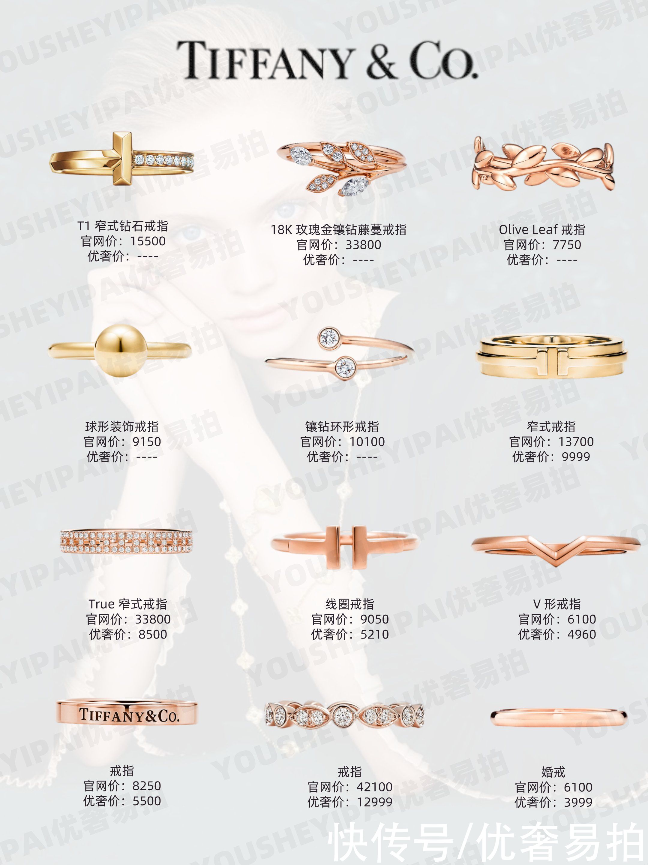 二手奢侈品种草｜大牌戒指合集｜时尚戒指&婚戒必看