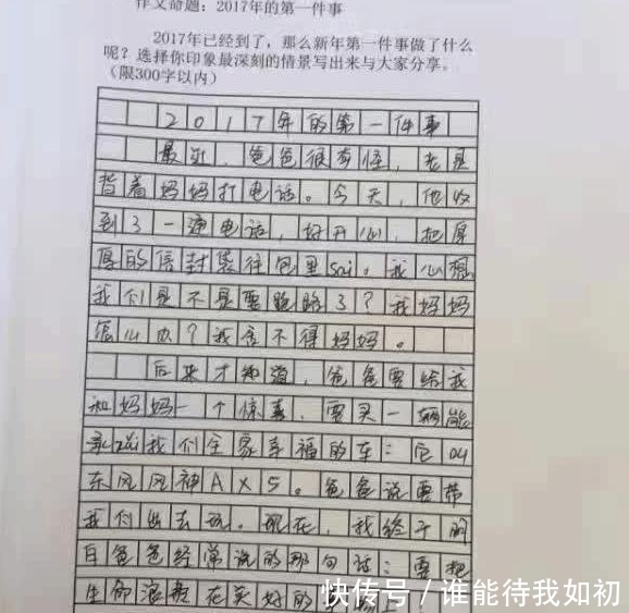 小学生零分作文,爸爸看了追着孩子打,老师: 不能啥都让孩子看